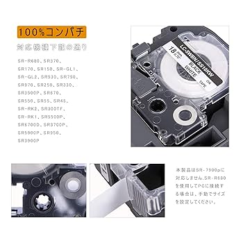 Amazon | テプラテープ 18mm 白地黒文字 互換キングジム